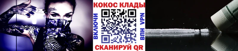 Cocaine VHQ  Купить где  Цимлянск 