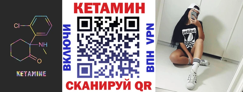 КЕТАМИН VHQ Купить закладки Цимлянск