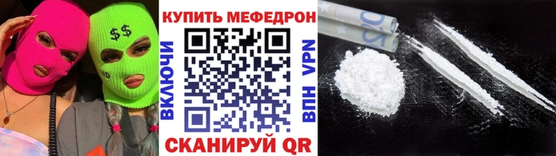 Купить закладки  Цимлянск  МЯУ-МЯУ 4 MMC 