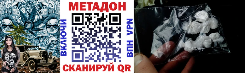 Купить закладки  Цимлянск  МЕТАДОН белоснежный 
